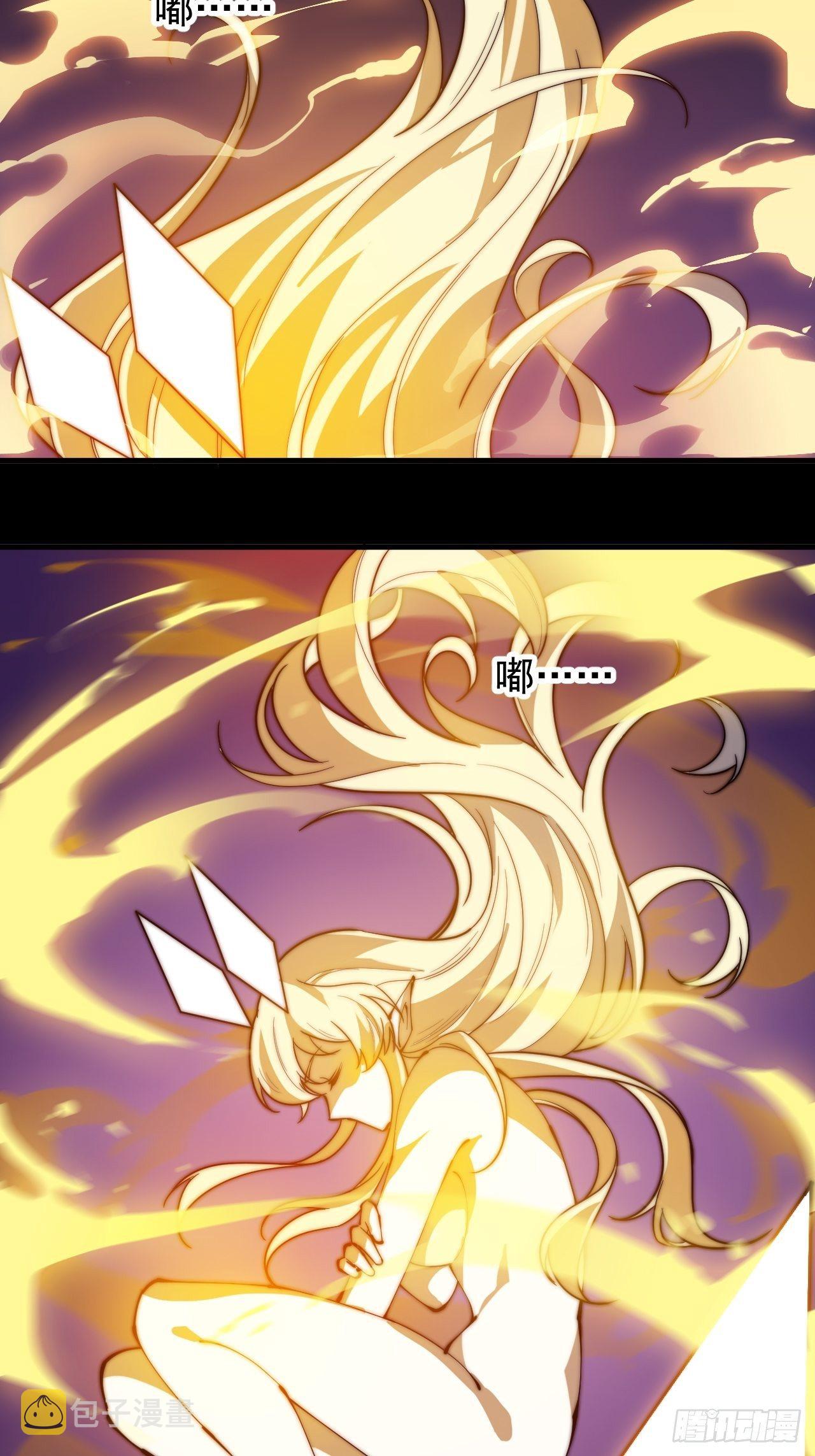开局一座山漫画,第二百二十话：系统归来！！1图