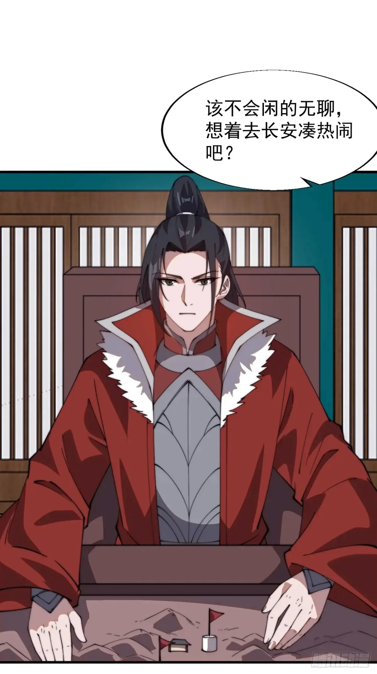 开局一座山免费看漫画,第七百八十话：会议2图