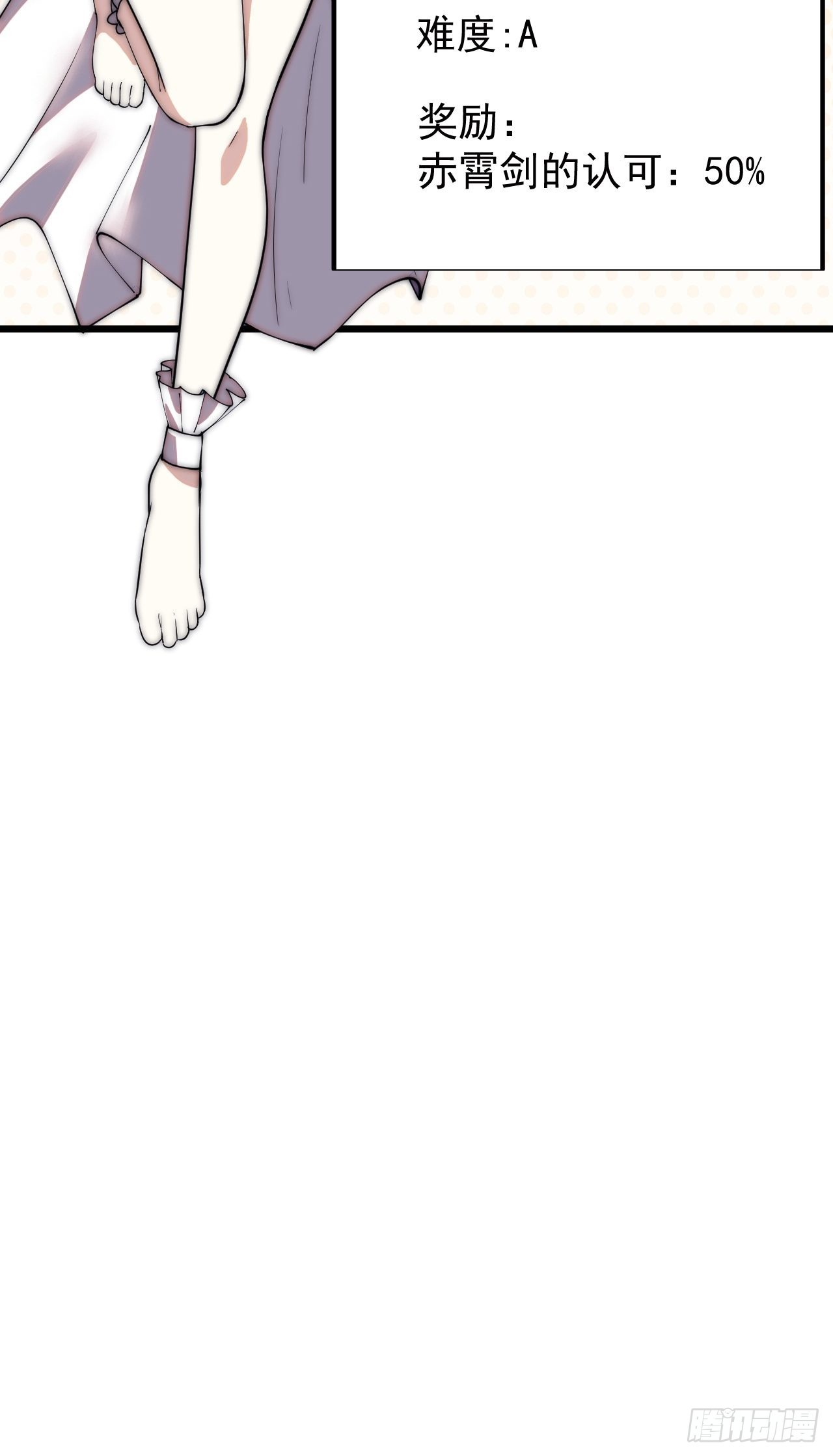 开局一座山免费看漫画,第三百三十七话：银眸的过去2图