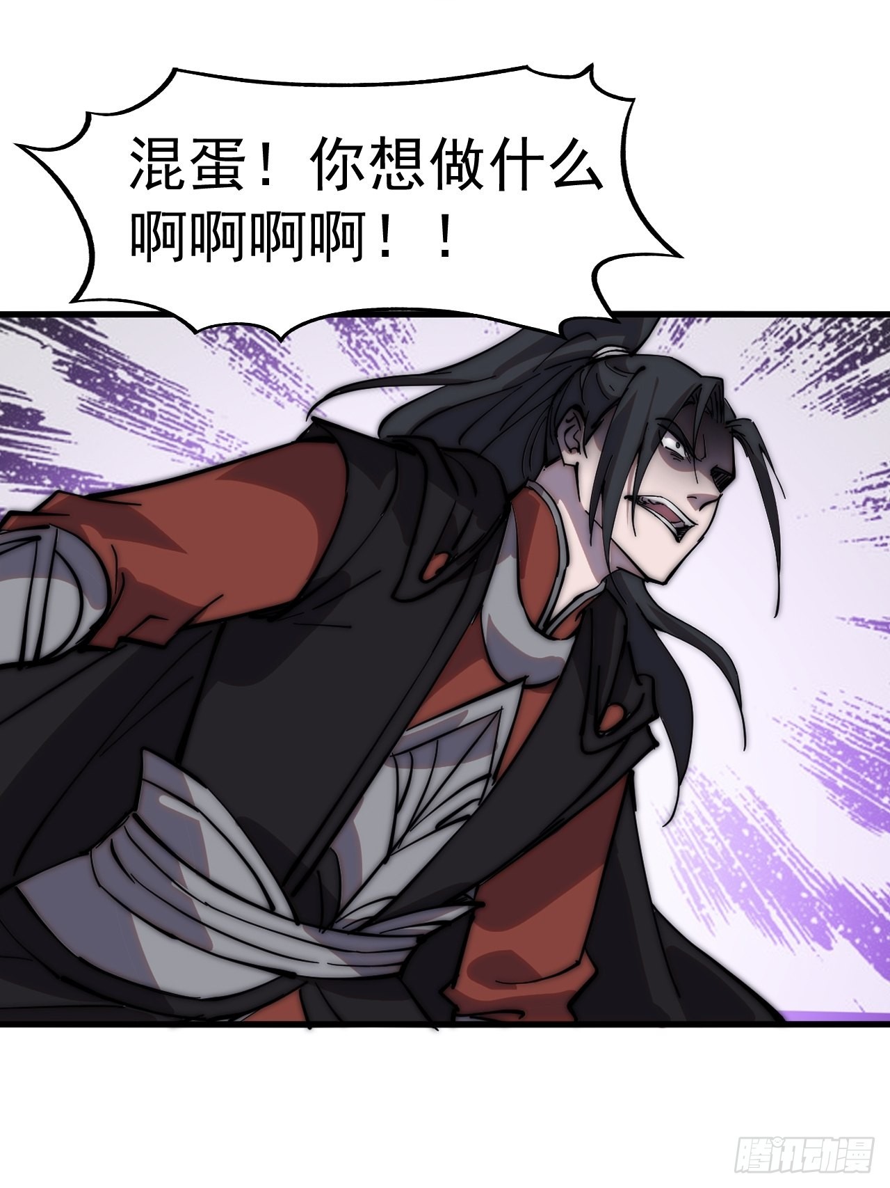 开局一座山免费看漫画,第三百九十三话：绝世恶人崔弄海1图