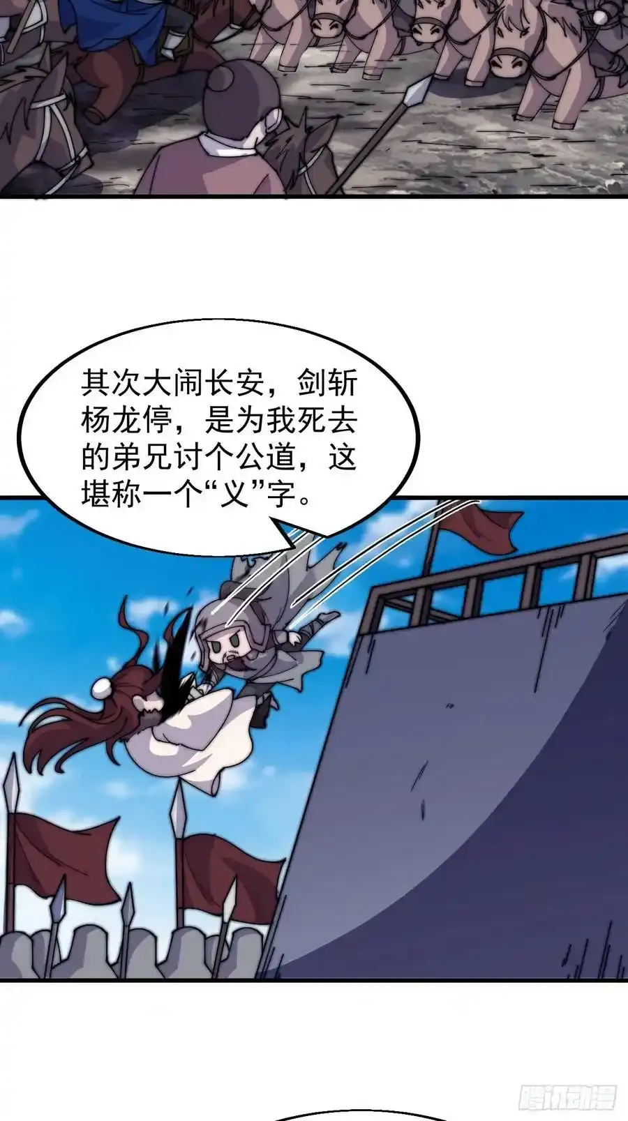 开局一座山免费看漫画,第五百零七话：我是好人2图