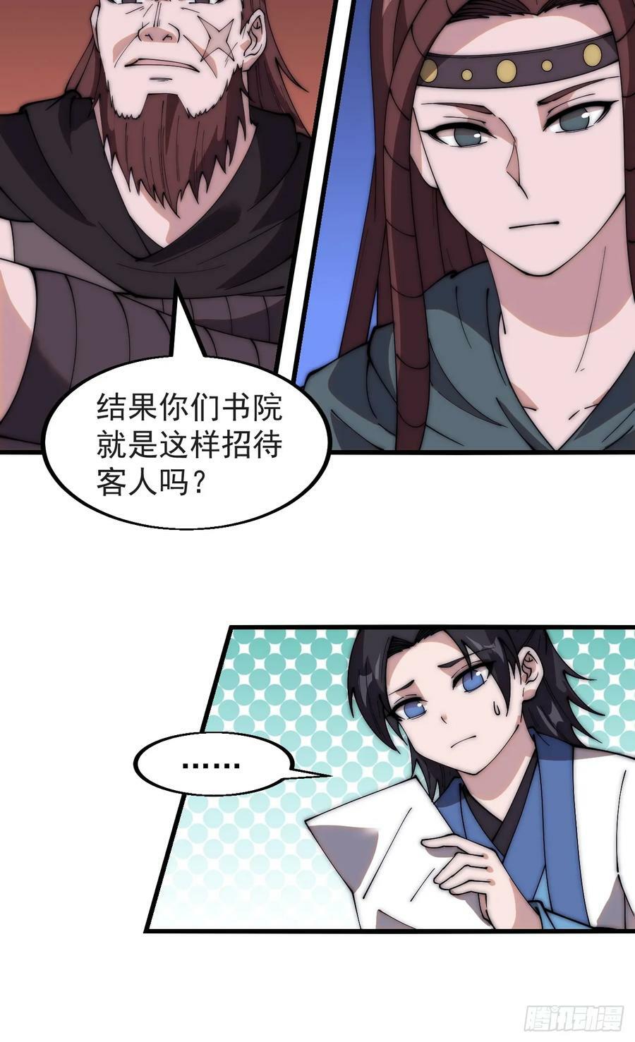 开局一座山免费看漫画,第五百五十二话：任务开启2图