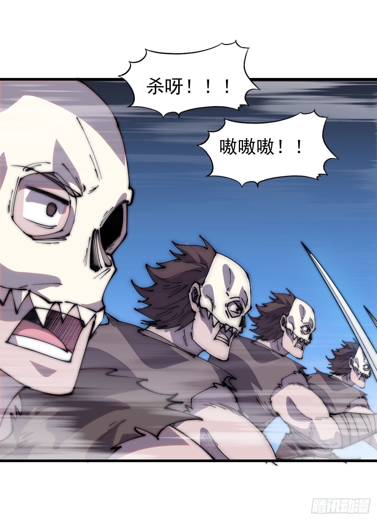 开局一座山免费看漫画,第二百五十七话：公主的祝福2图