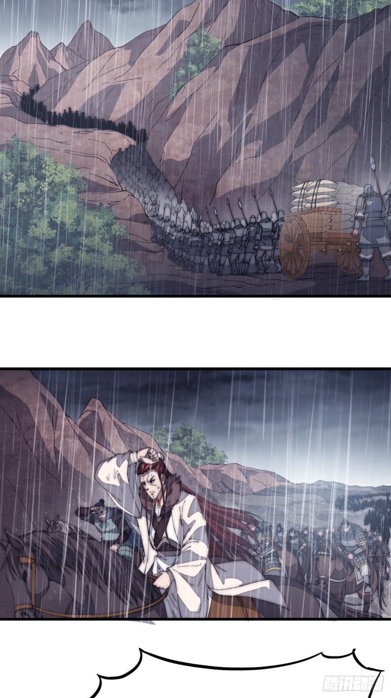 开局一座山程大雷小说下载漫画,第一百二十九话：有心杀贼2图