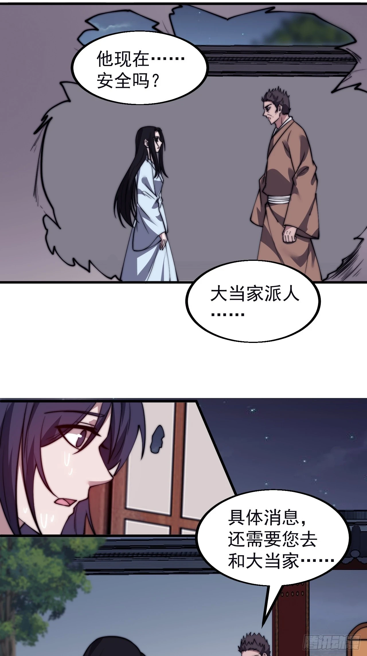 开局一座山免费漫画在线观看漫画,第五百零一话：少女怀春2图