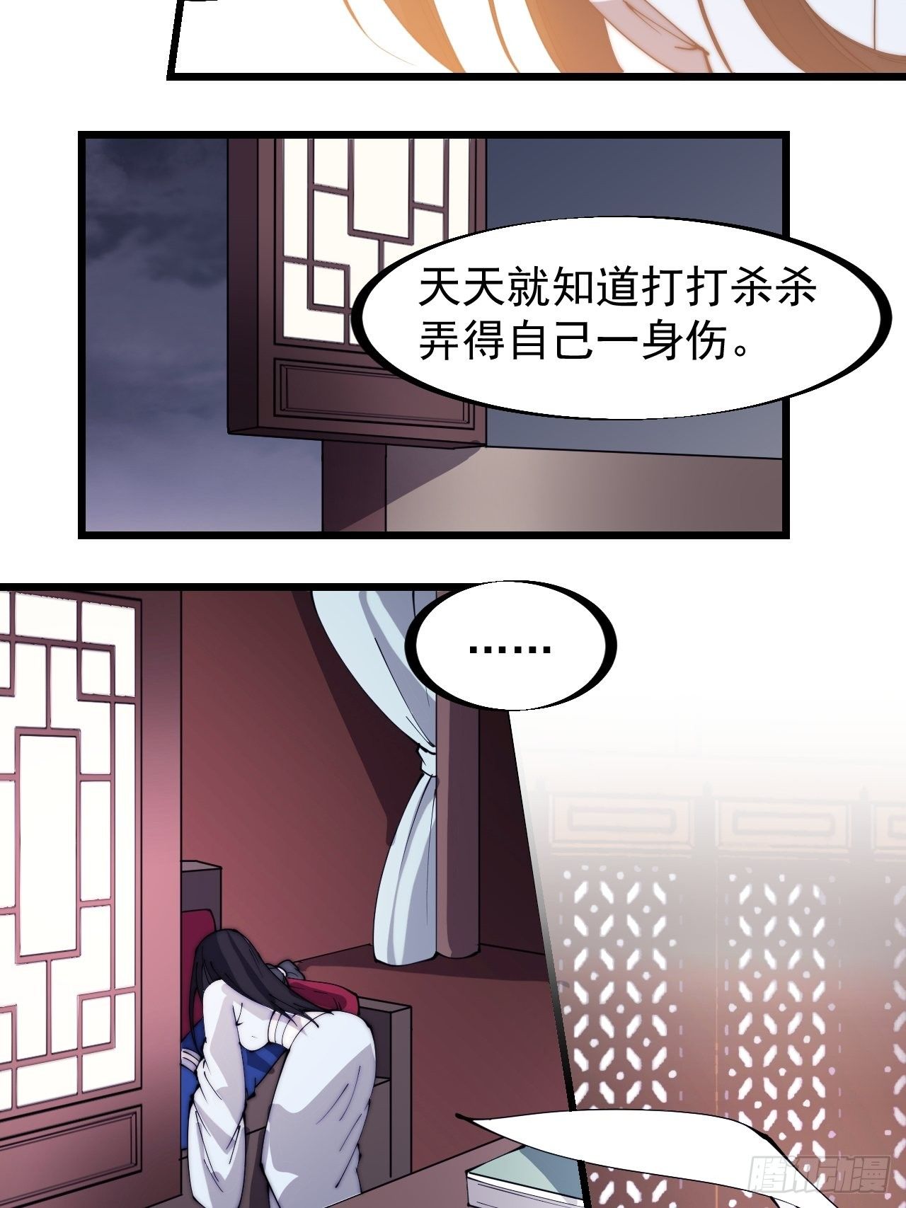 开局一座山漫画,第三百零二话：内奸的一天2图