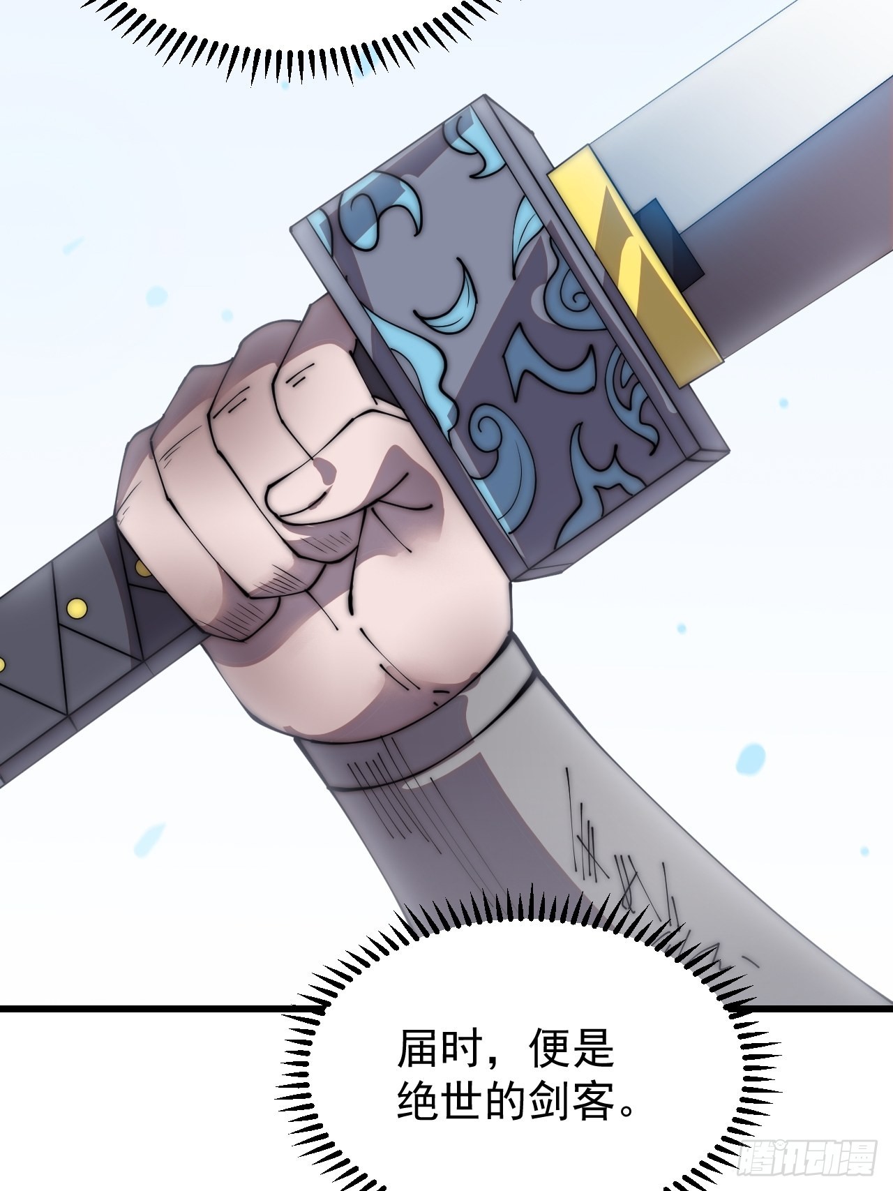 开局一座山漫画,第三百七十四话：猛兽般的力量1图