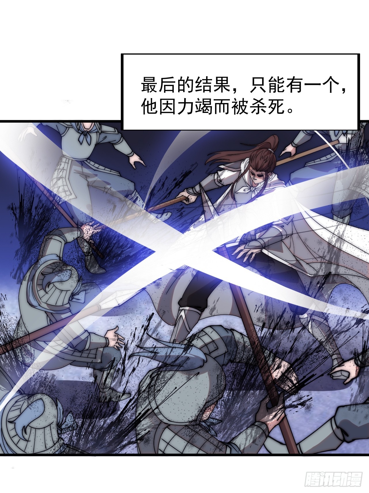 开局一座山漫画,第四百六十九话：坚持1图
