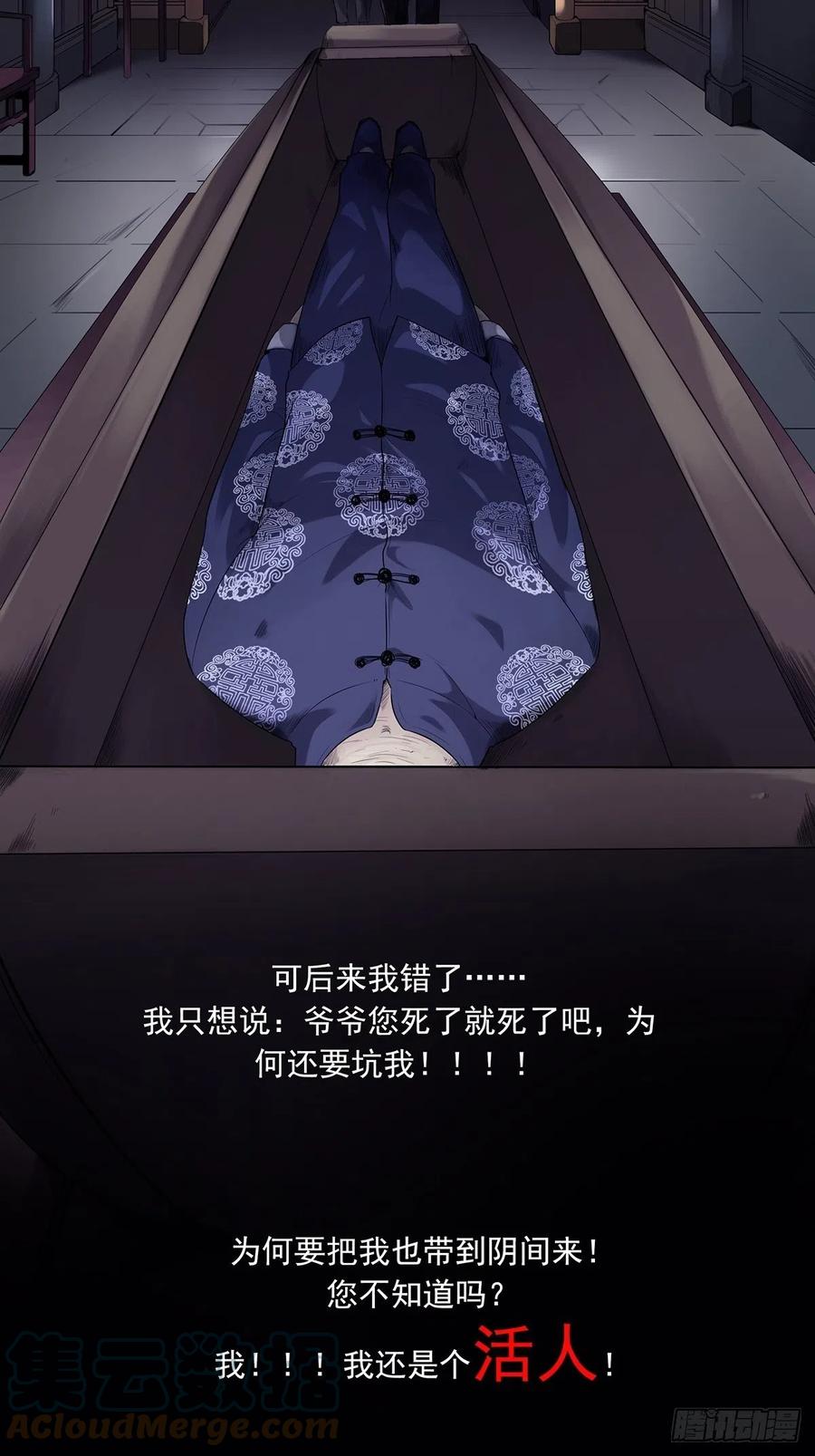 开局一座山免费看漫画,第一百九十四话：童菲师姐1图