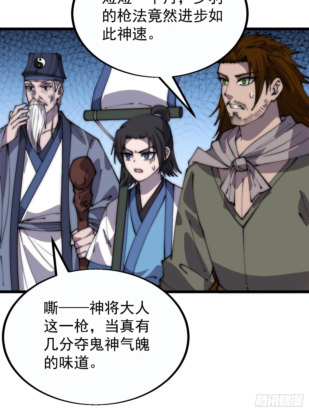 开局一座山漫画,第三百八十二话：绝世的神将2图