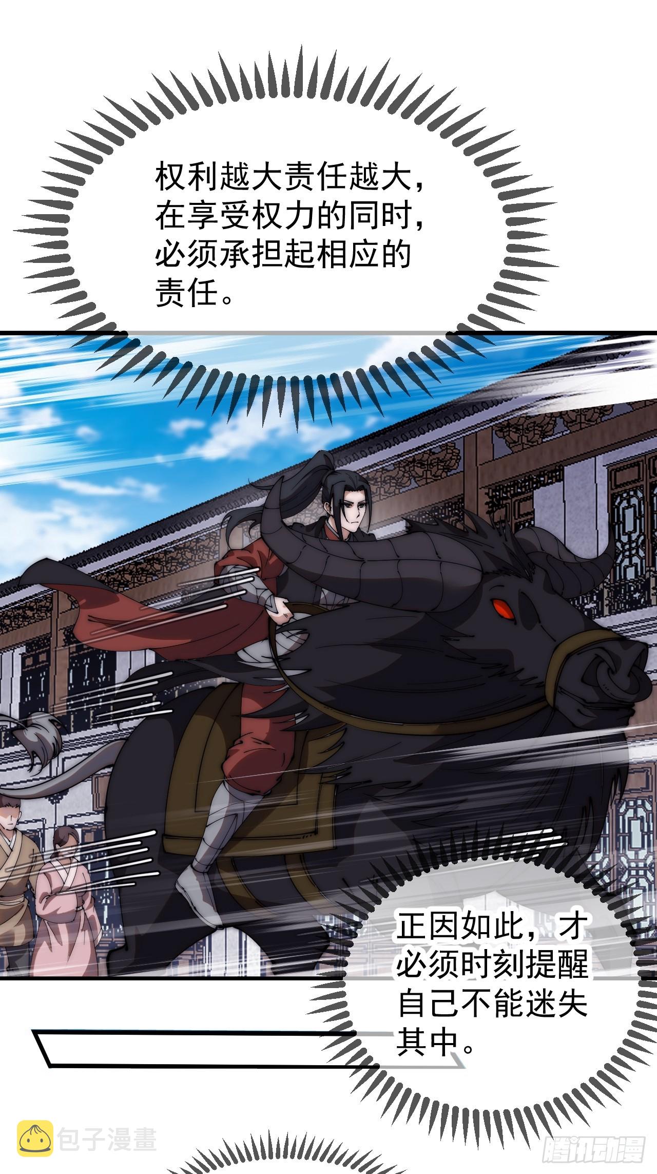 开局一座山漫画,第四百九十三话：锻锤之法1图