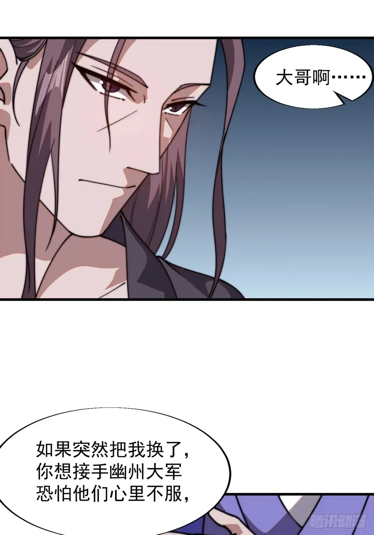开局一座山漫画,第七百九十六话：赤诚之心1图