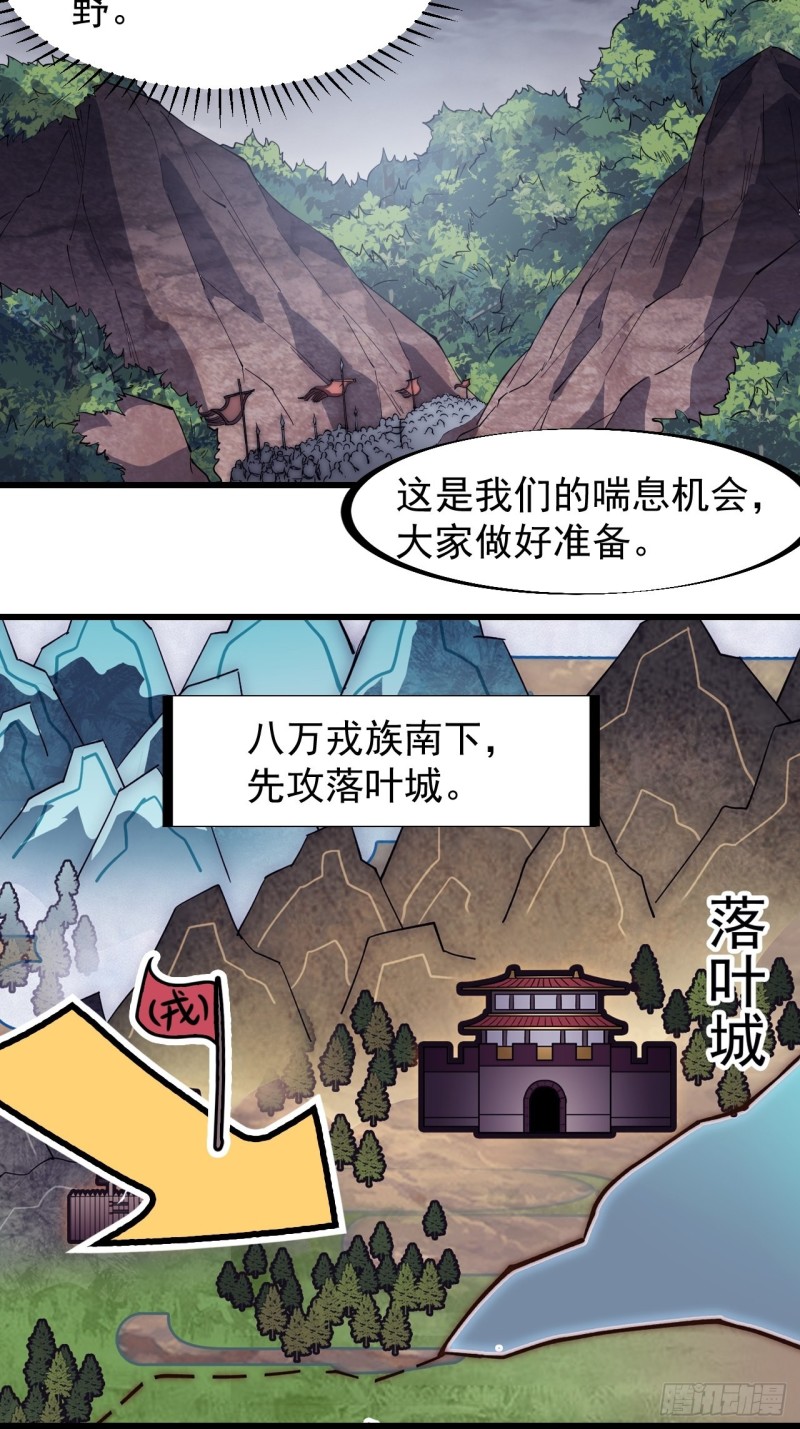 开局一座山漫画,第一百五十八话：打打看与守守看1图