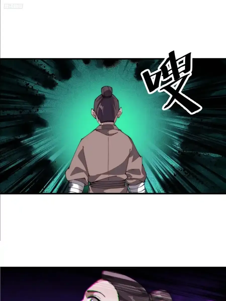 开局一座山漫画,第七百四十二话：磨镜客1图