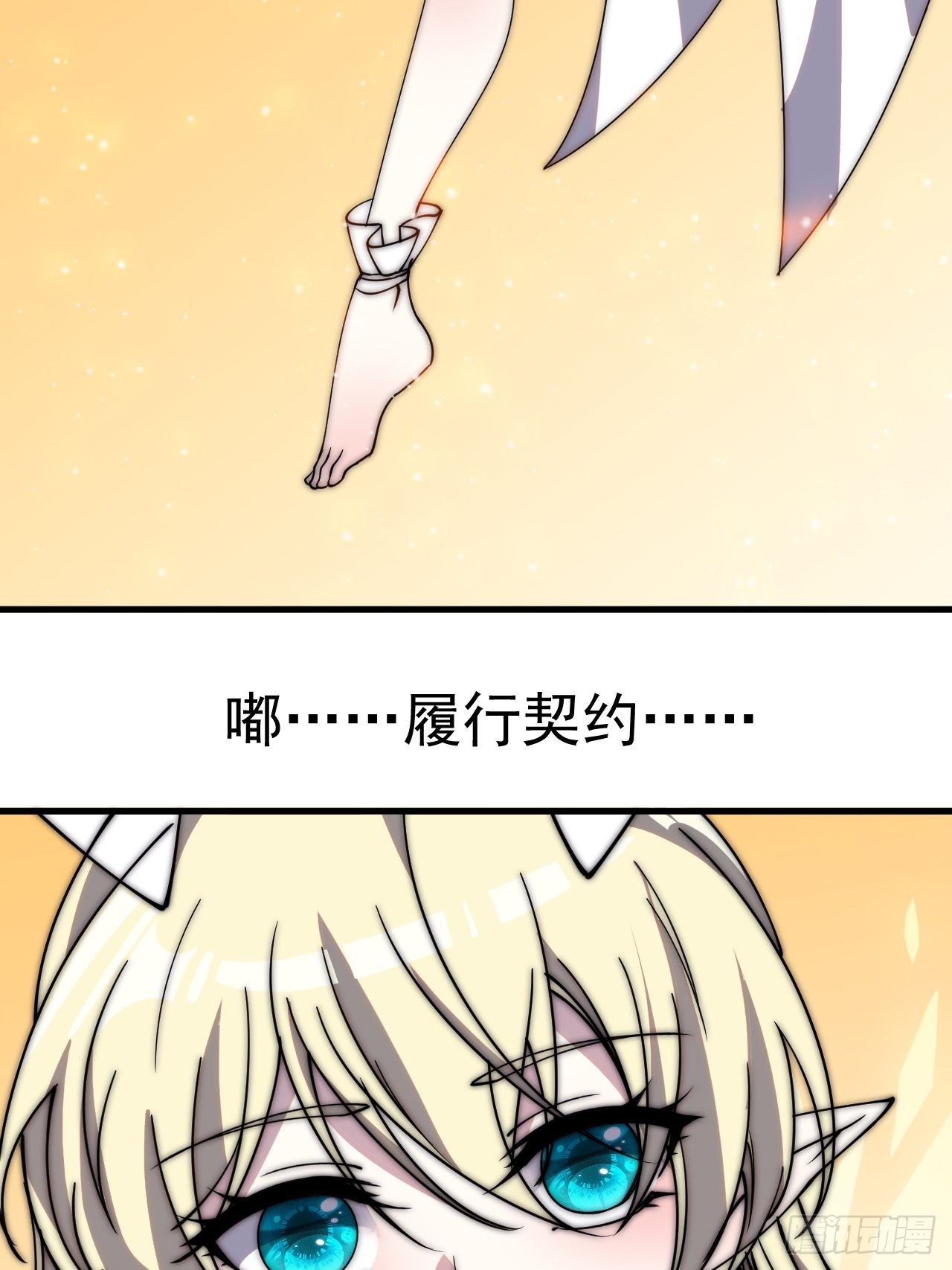 开局一座山免费看漫画,第二百三十二话：今夜长安不设防2图