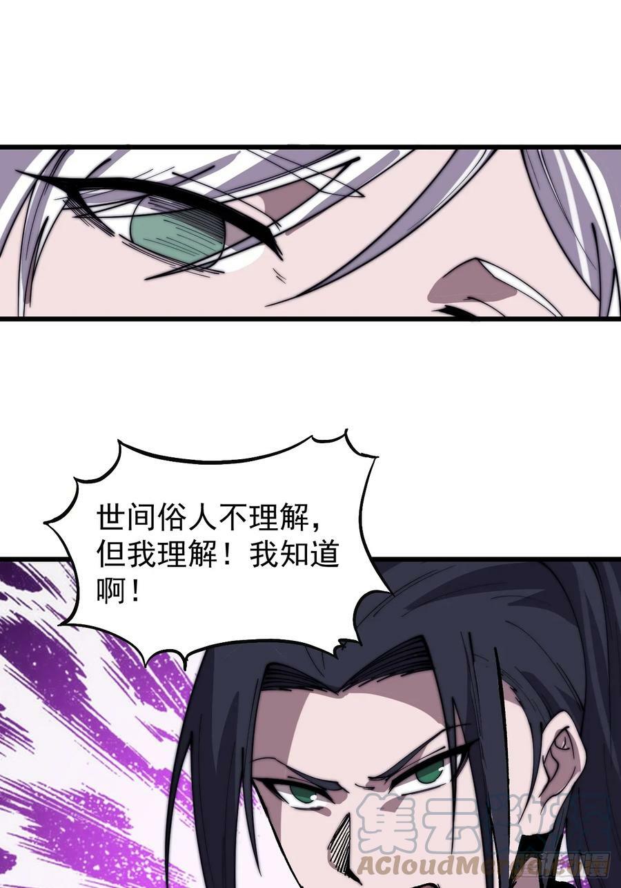 开局一座山免费看漫画,第五百三十六话：破冰行动1图