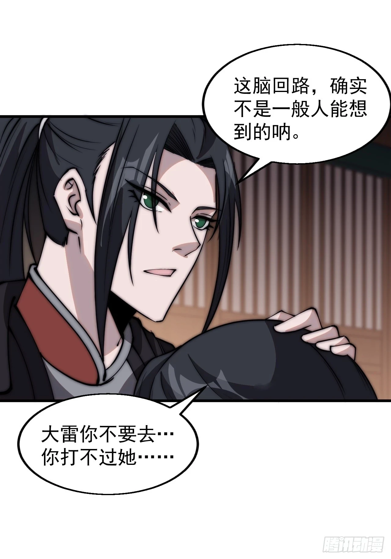 开局一座山免费看漫画,第五百零四话：草莓味，还挺甜2图