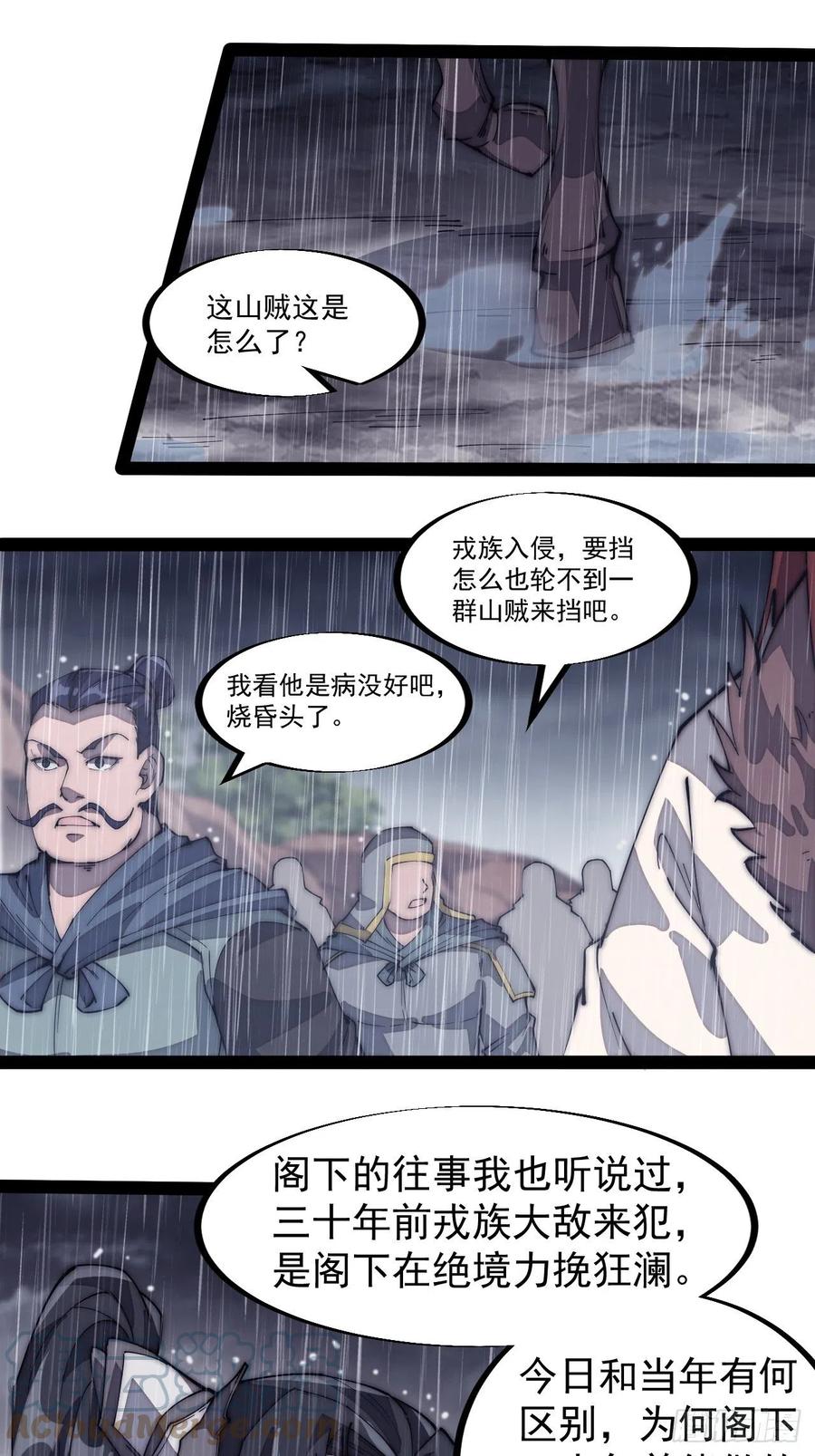 开局一座山漫画下拉式免费漫画,第一百三十话：无力回天1图