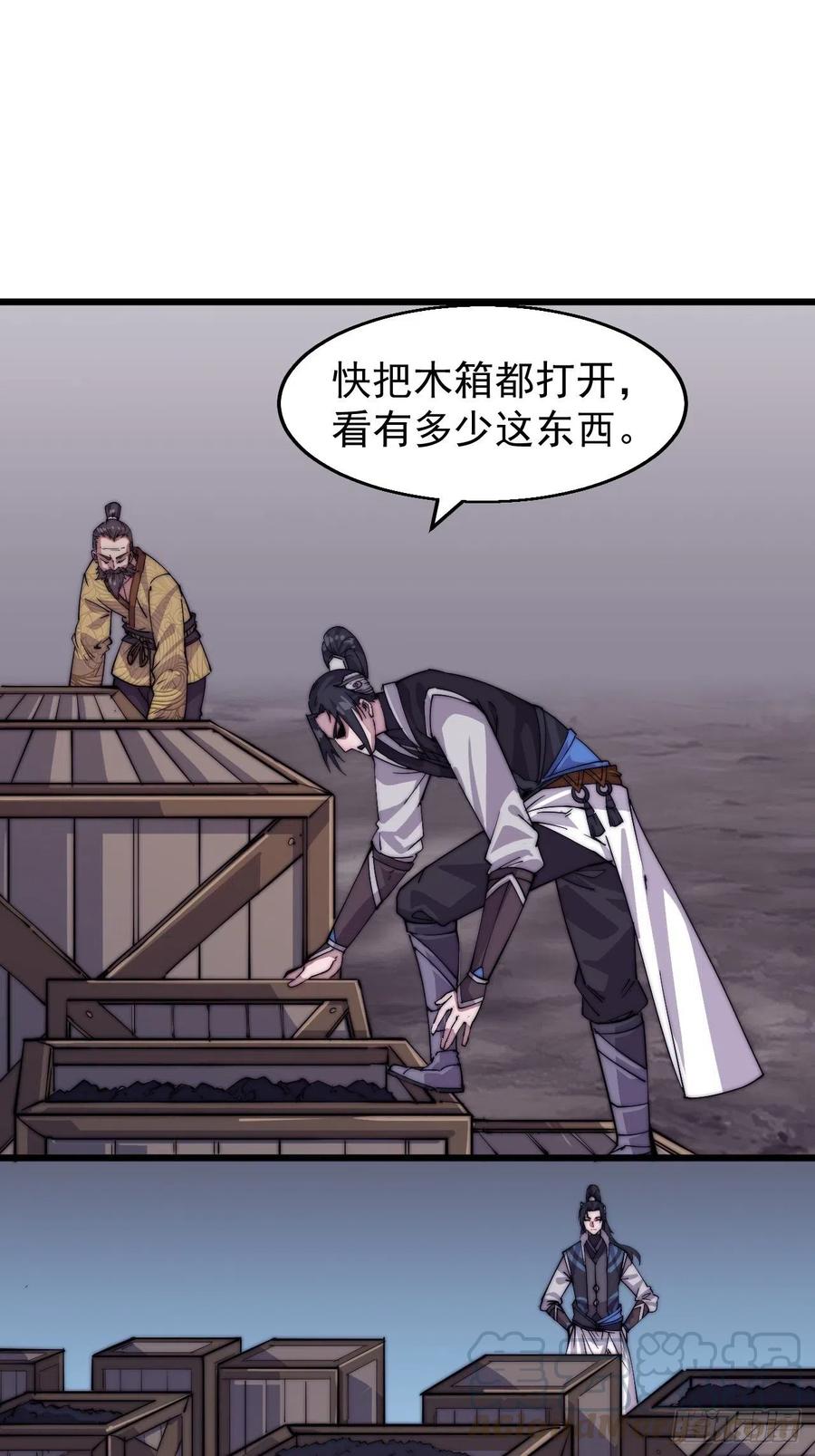 开局一座山免费看漫画,第七话：天蟾吞月图1图