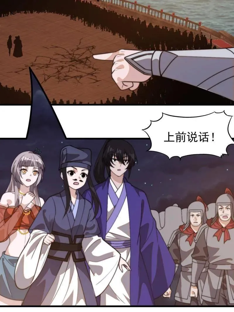 开局一座山漫画,第824话 ：璀璨明珠1图