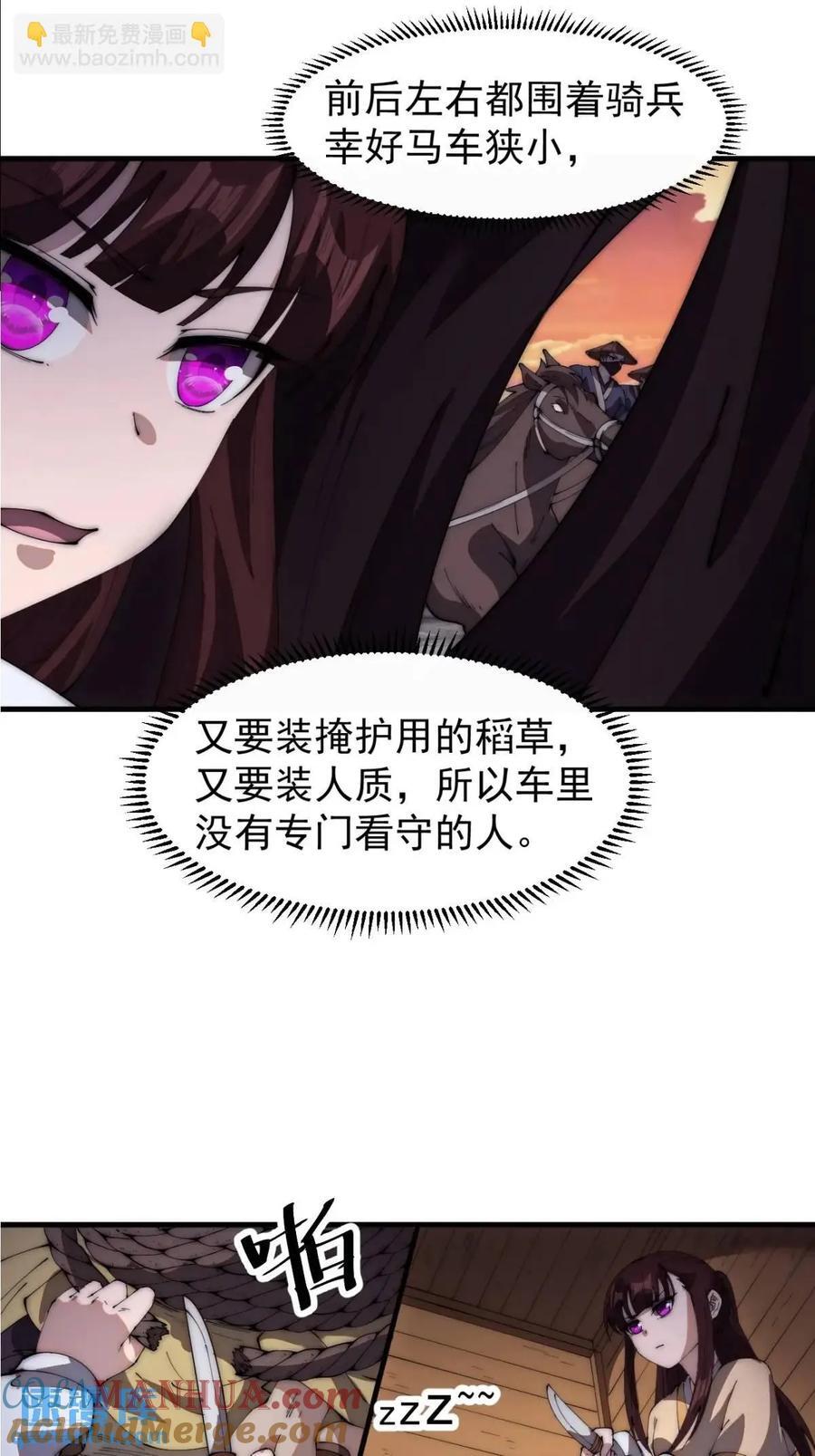 开局一座山免费看漫画,第六百七十二话：逃1图