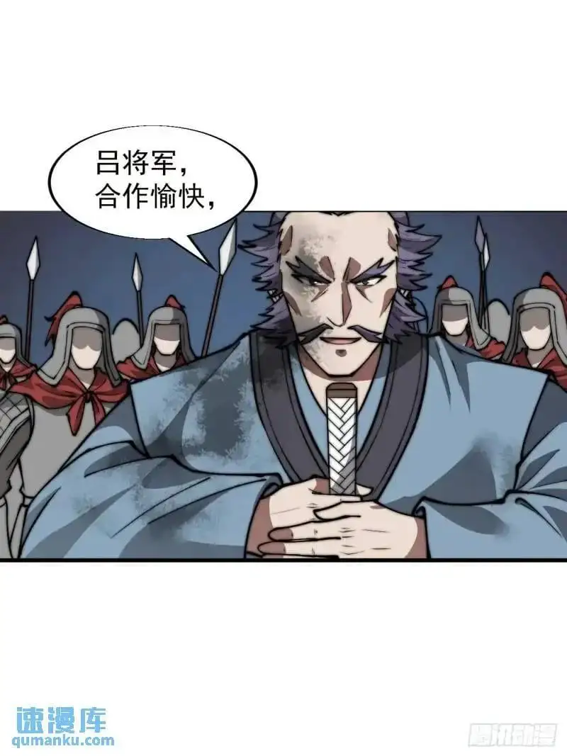 开局一座山免费看漫画,第六百八十五话：当世计谋第一人1图