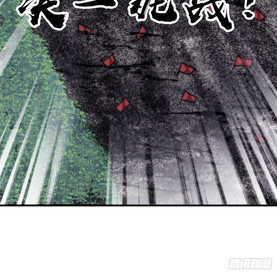开局一座山免费看漫画,第六百三十二话：与我杀2图