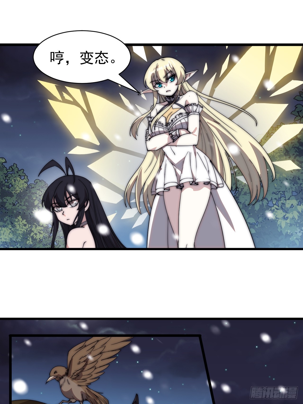 开局一座山免费看漫画,第四百六十二话：十杀士的覆灭2图