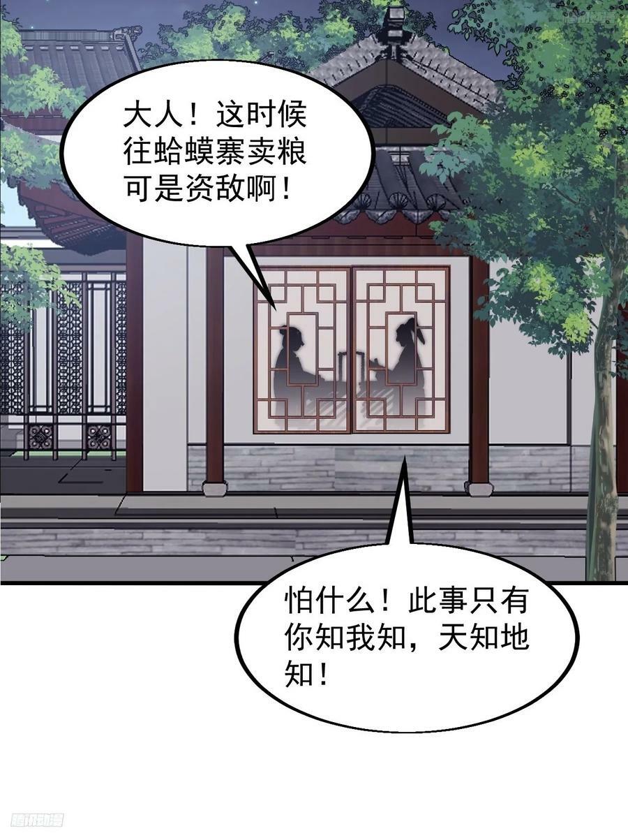 开局一座山红雨篇漫画漫画,第六百一十六话：纠结2图