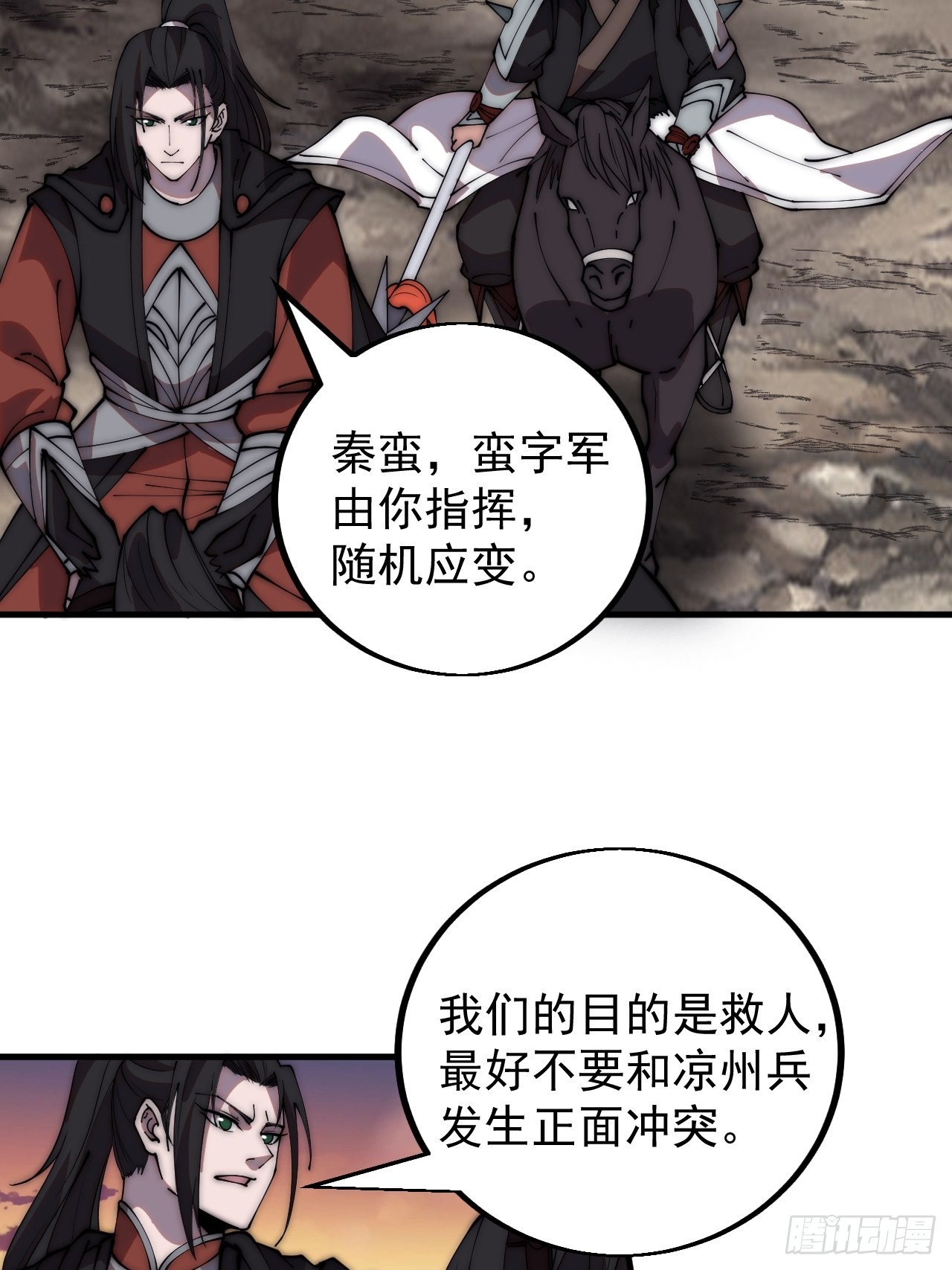 开局一座山漫画,第四百二十五话：傀儡王子2图