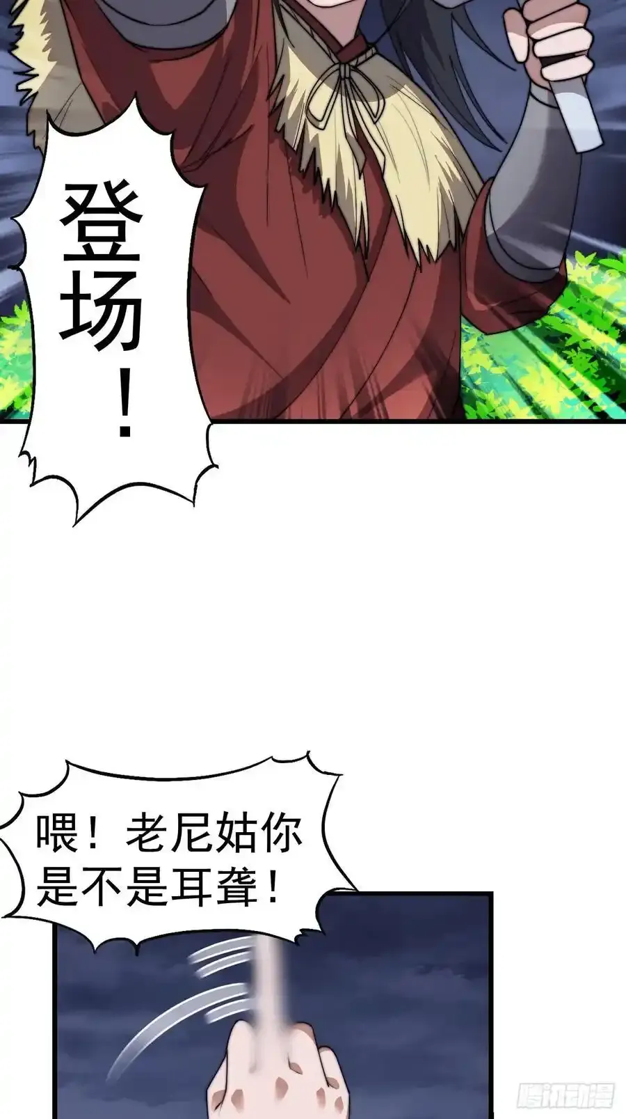 开局一座山免费看漫画,第七百四十六话：挑衅2图
