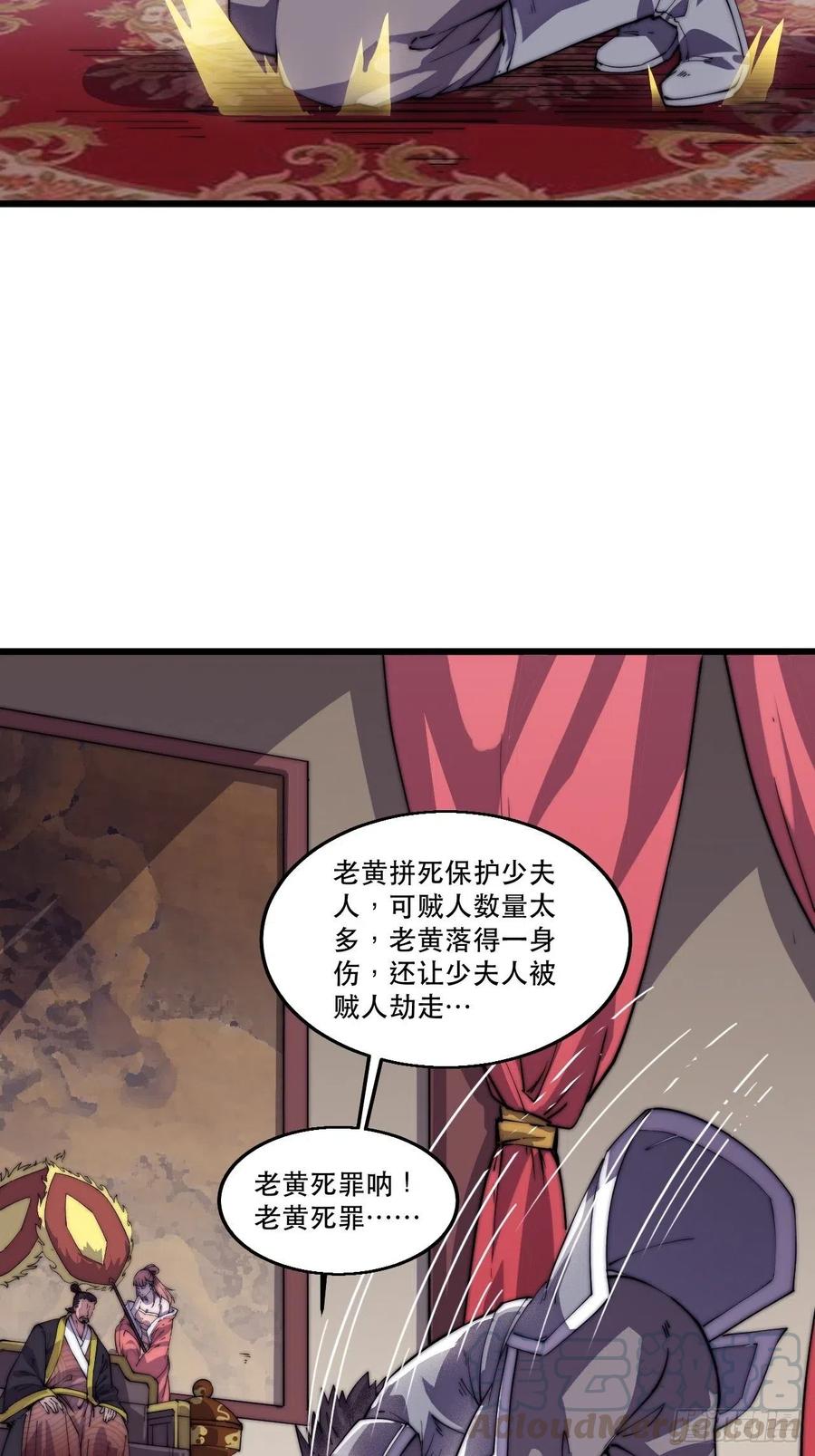 开局一座山免费看漫画,第八话：帝国黑虎1图