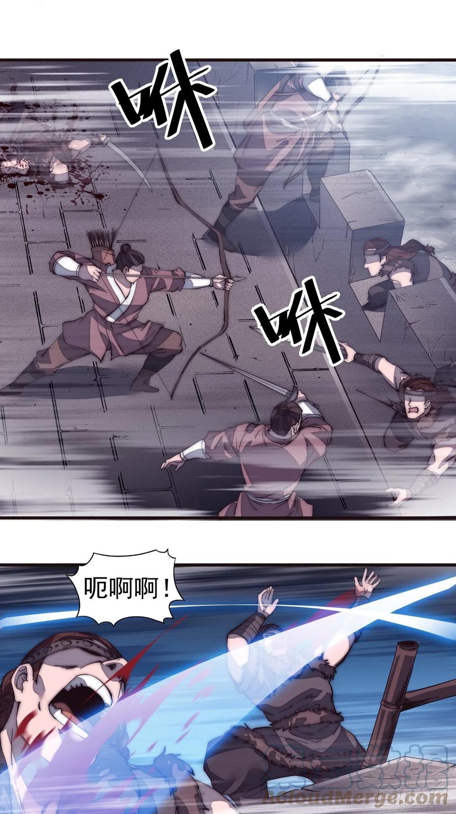 开局一座山免费看漫画,第一百四十话：屠万是为雄1图