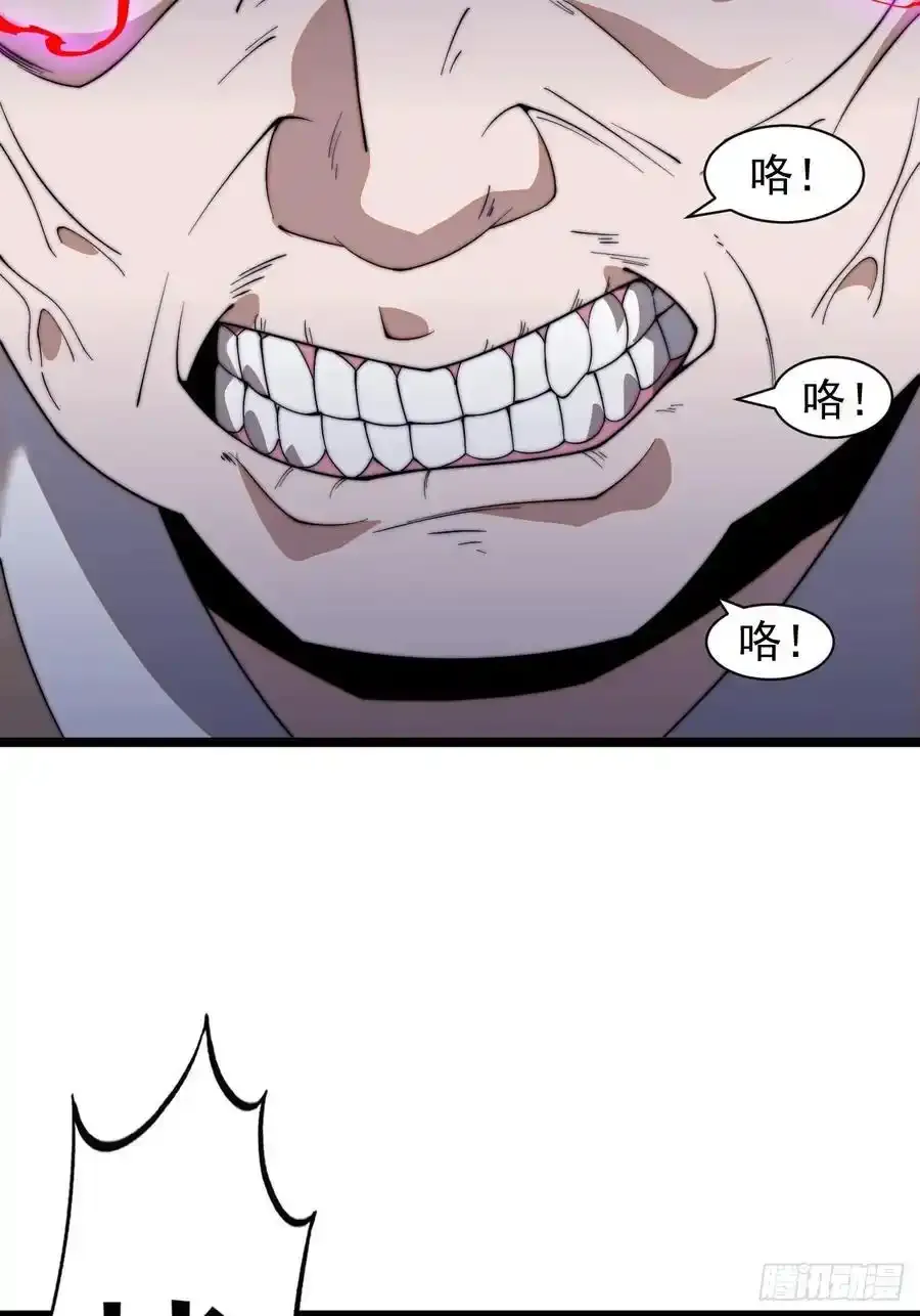 开局一座山免费看漫画,第七百四十六话：挑衅1图