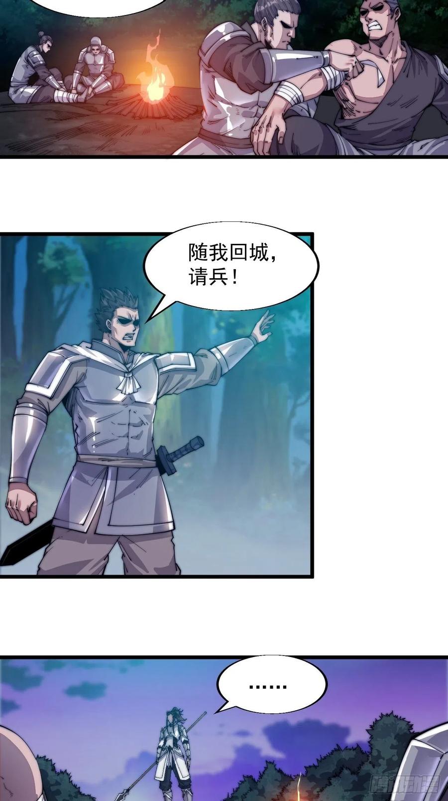 开局一座山免费看漫画,第四话：未来压寨夫人1图
