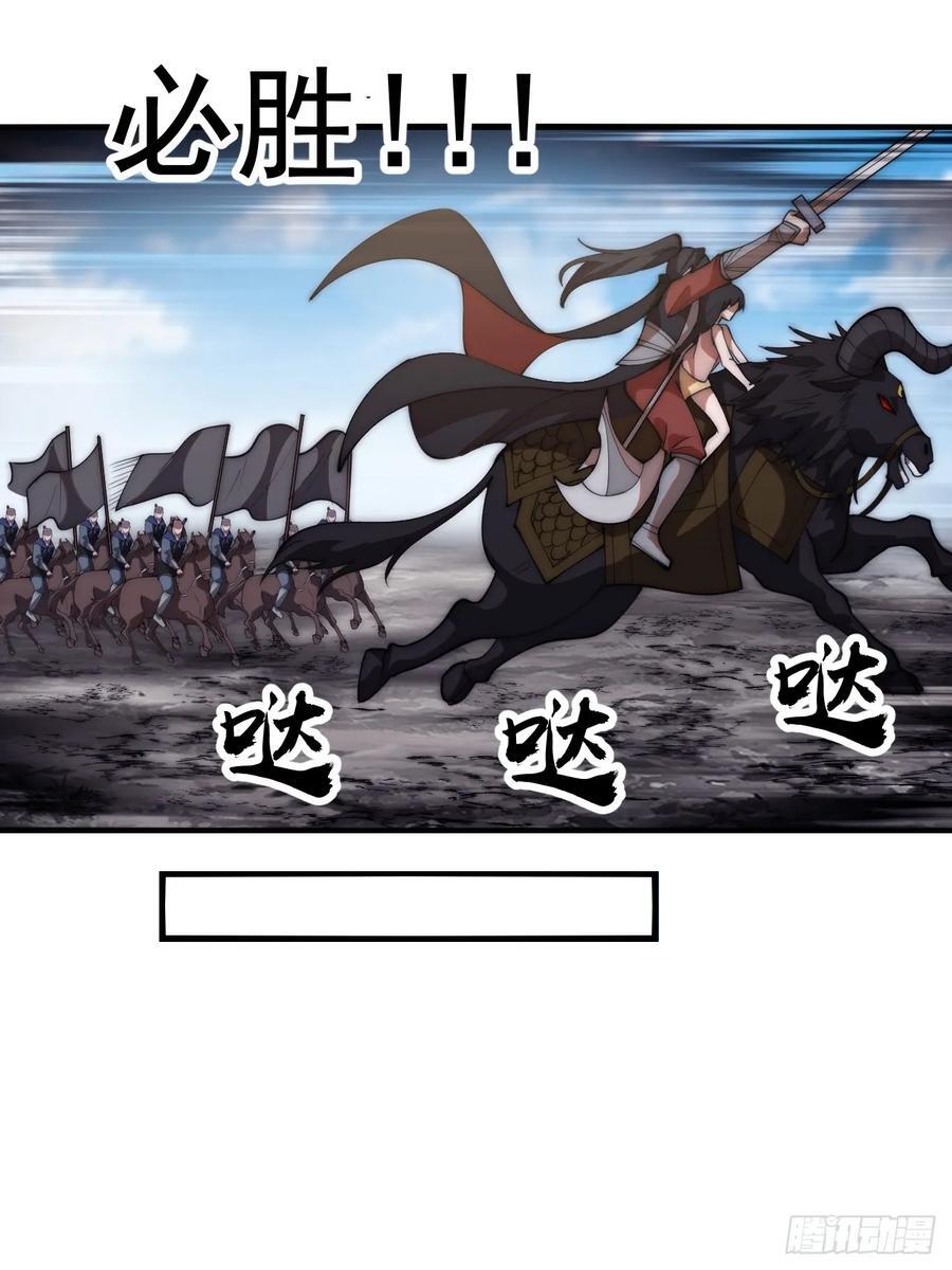 开局一座山漫画,第六百三十话：打劫2图