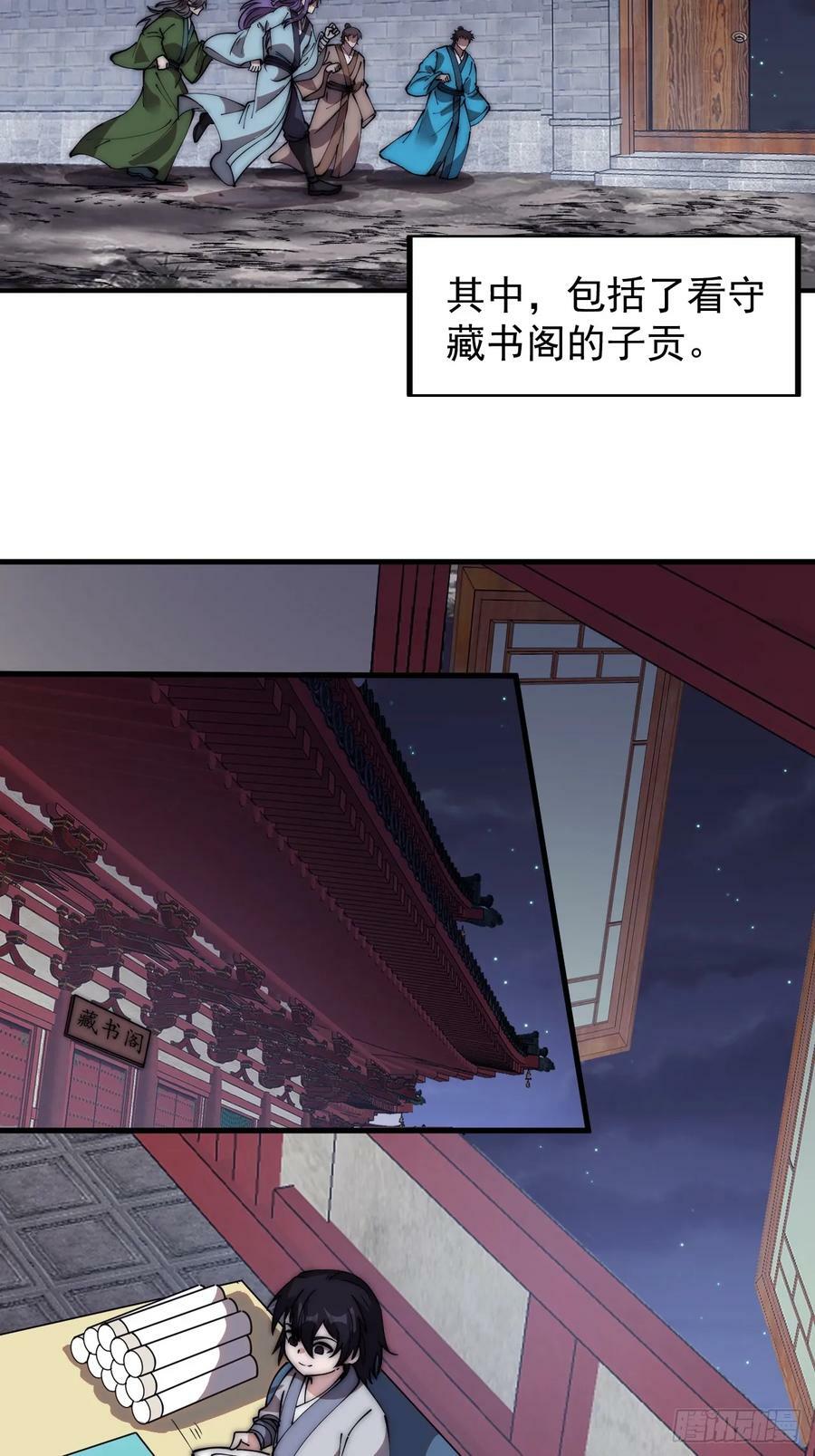 开局一座山漫画,第五百五十四话：危险将至2图