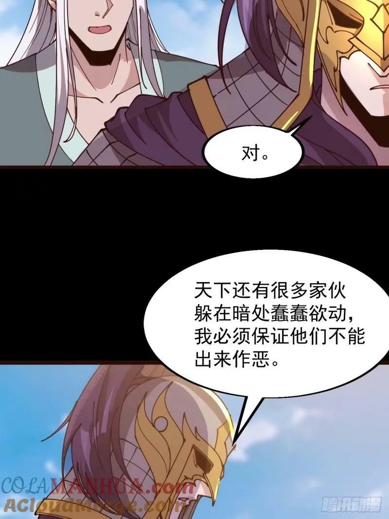 开局一座山免费看漫画,第五百六十一话：百年之后1图