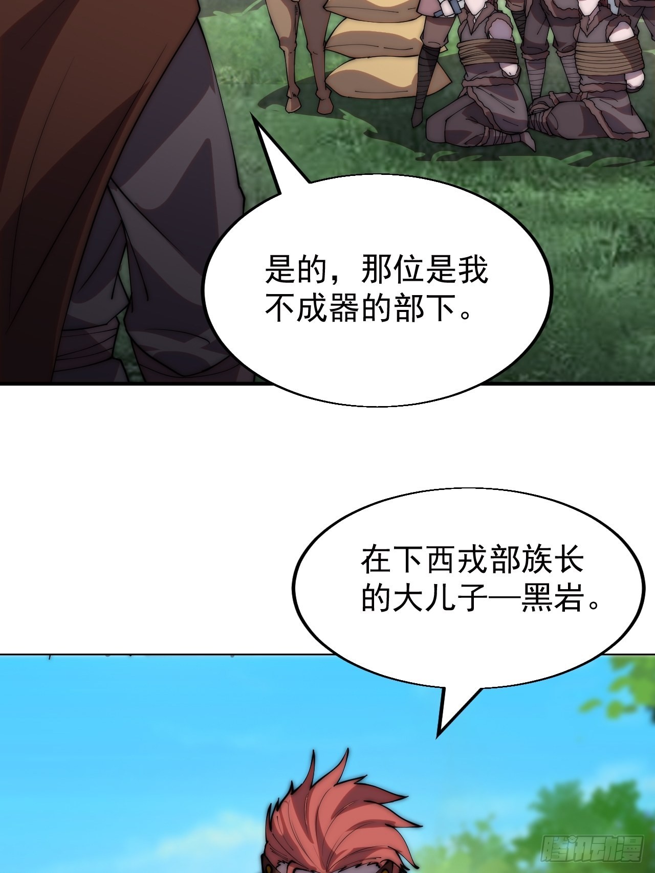 开局一座山漫画,第三百三十五话：大客户2图