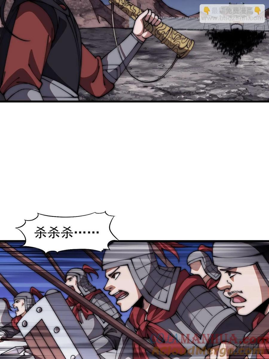 开局一座山免费看漫画,第六百四十四话：尝试突围1图