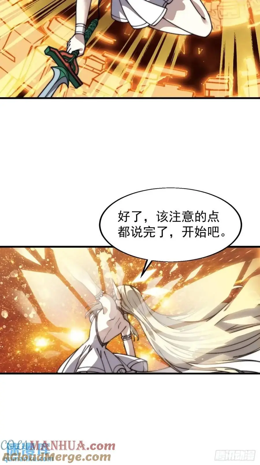 开局一座山免费看漫画,第七百三十一话：进入梦境1图