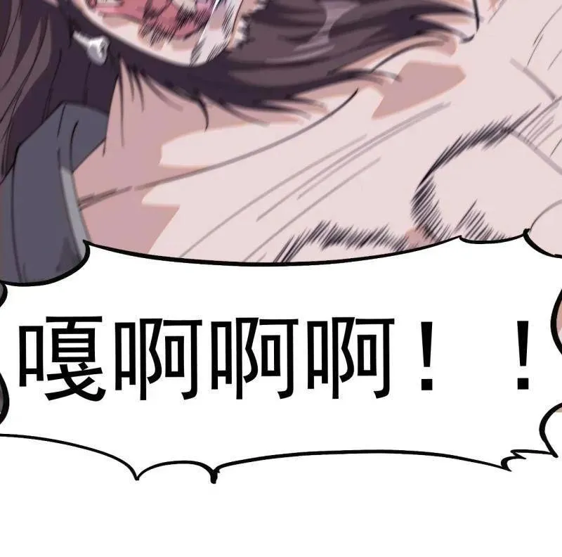 开局一座山免费看漫画,第八百零六话 ：救场2图