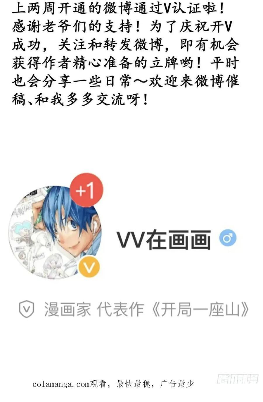 开局一座山免费看漫画,第六百七十六话：大惊失色2图
