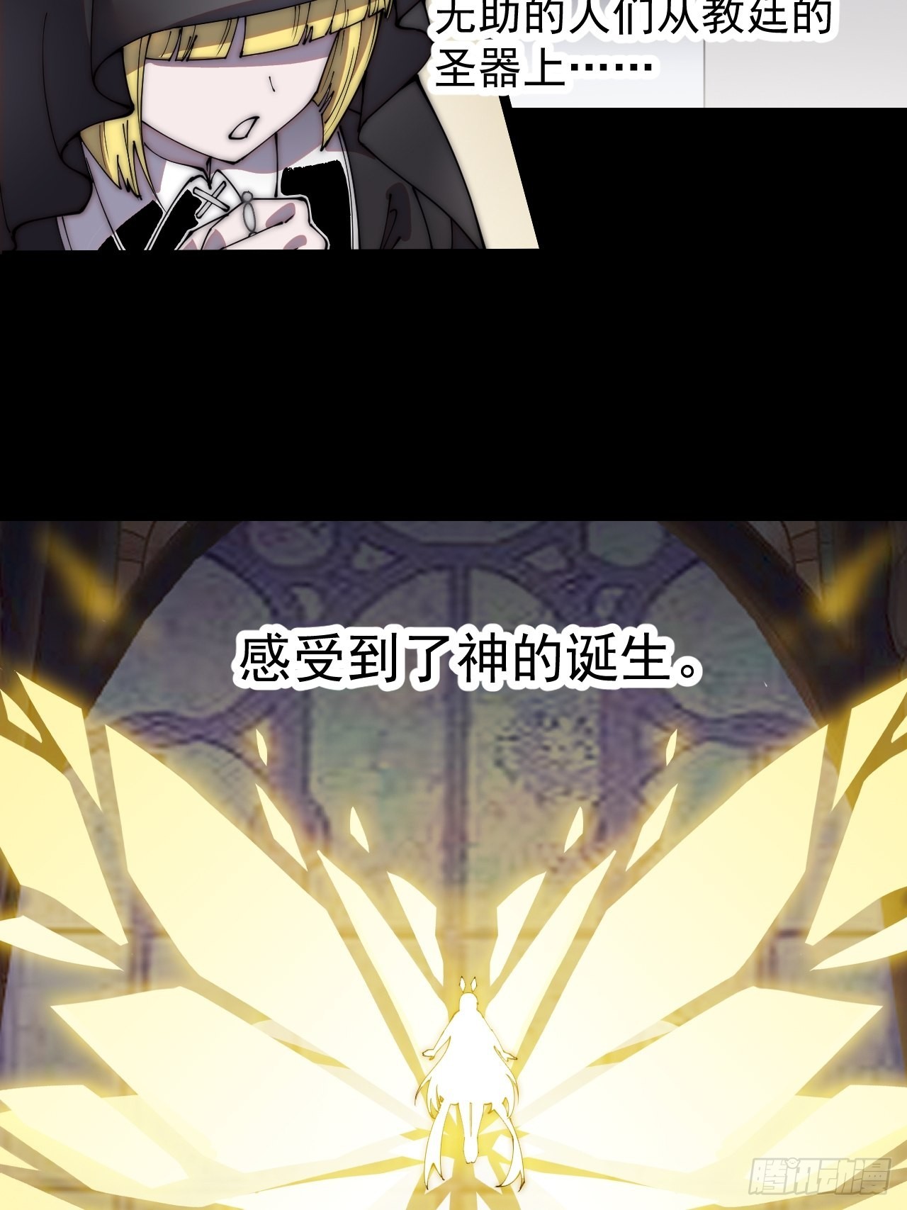 开局一座山漫画,第四百零六话：心的迷妹？2图
