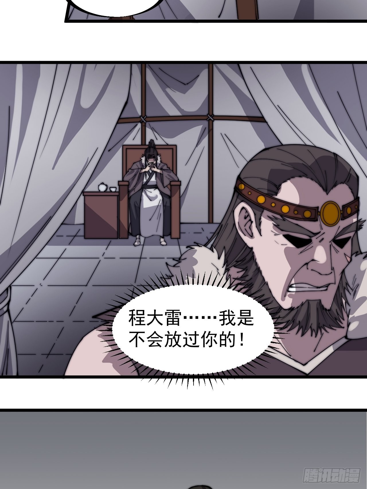 开局一座山漫画,第三百二十话：挖墙脚2图