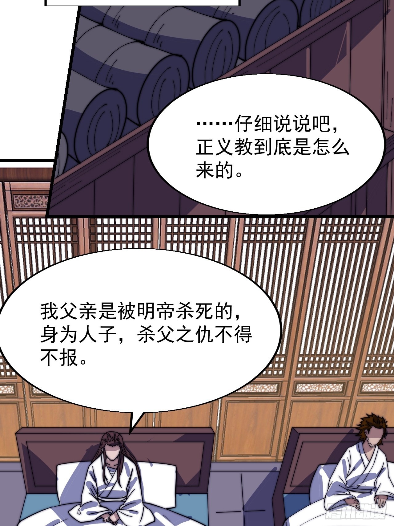 开局一座山免费看漫画,第三百四十八话：烽火燎原2图