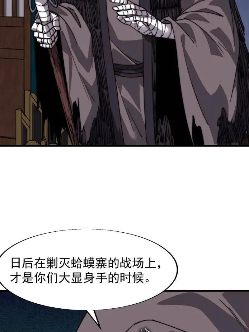开局一座山免费看漫画,第837话 ：明日复明日1图