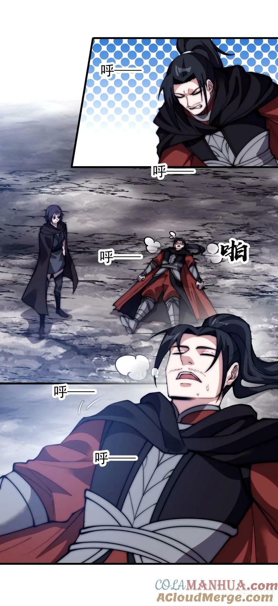 开局一座山免费看漫画,第五百七十一话：意外1图
