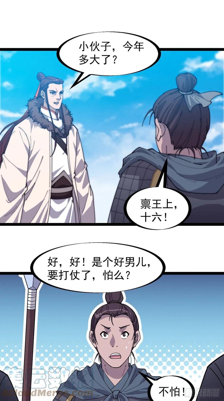 开局一座山免费看漫画,第一百三十九话：万众瞩目的战场1图