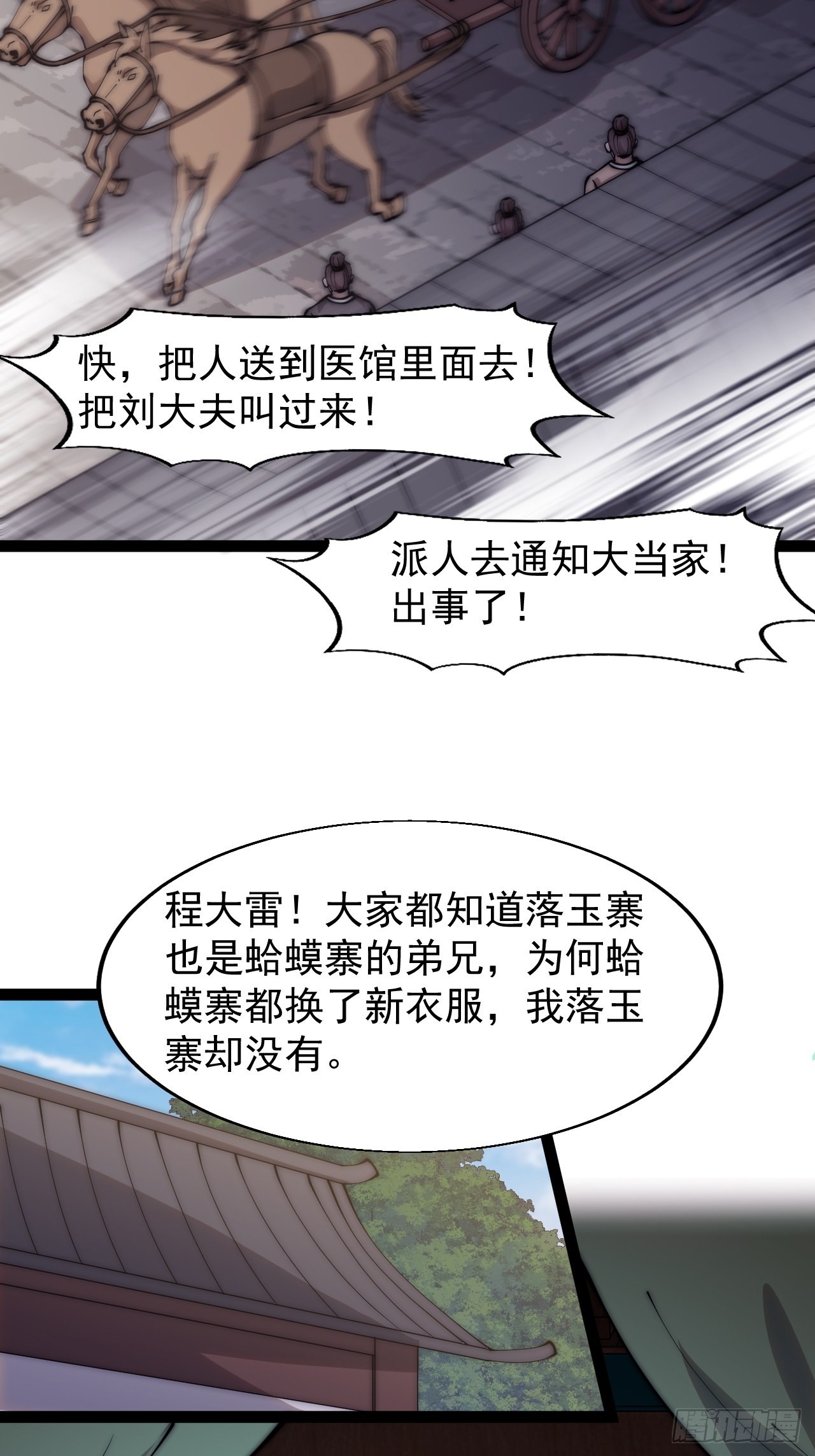 开局一座山程大雷小说下载漫画,第三百四十五话：新系统精灵2图